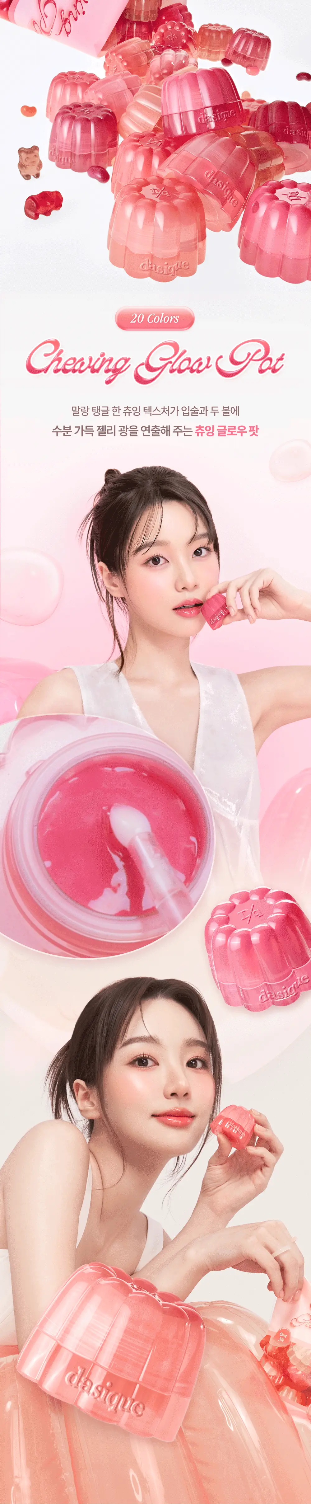 [키링기획] 데이지크 츄잉 글로우팟 20 colors (단품/기획) 상세페이지 5
